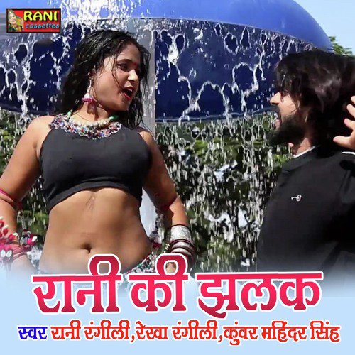 Rani Ki Jhalak Song By Rani Ki Jhalak Poster
