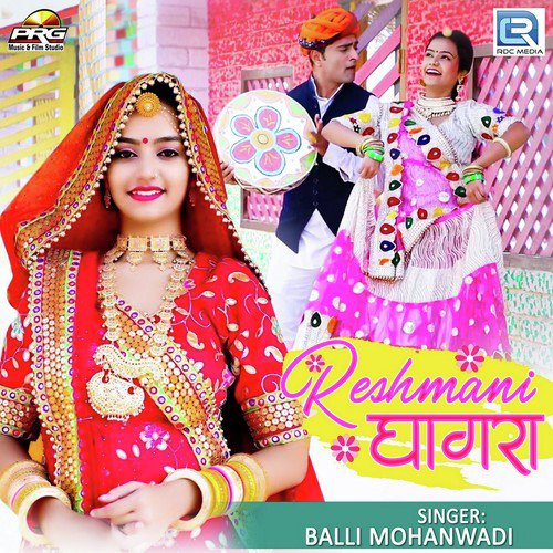 Reshmani Ghagra Song By Reshmani Ghagra Poster