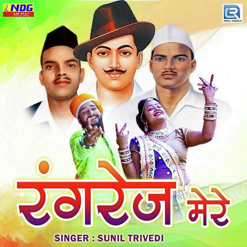 Rangrej Mere Song By Rangrej Mere Poster