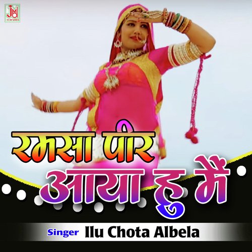 Ramsa Peer Aayo Hu Mai Song By Ramsa Peer Aayo Hu Mai Poster