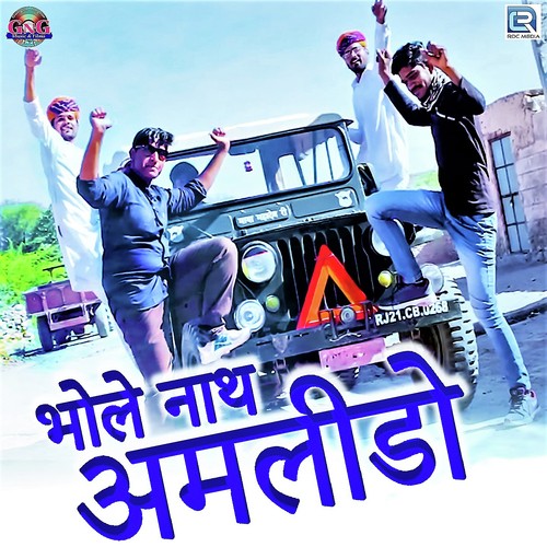 Bholenath Amlido Fagan Song By Bholenath Amlido Fagan Poster