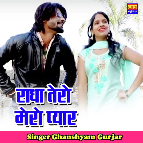 Radha Tore Mero Pyar Song By Radha Tore Mero Pyar Poster