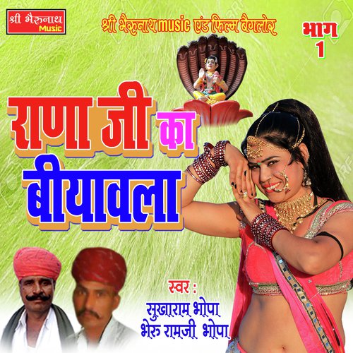 Rana Ji Ka Biyawala Song By Rana Ji Ka Biyawala Poster