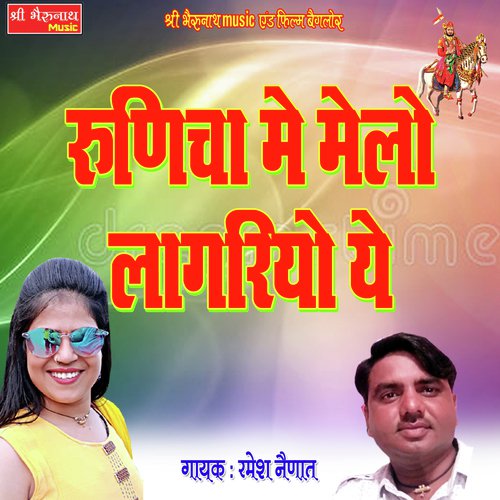 Runicha Me Melo Lagariya Song By Runicha Me Melo Lagariya Poster