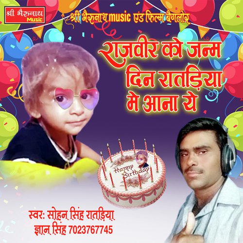 Rajveer Ko Janam Song By Rajveer Ko Janam Poster