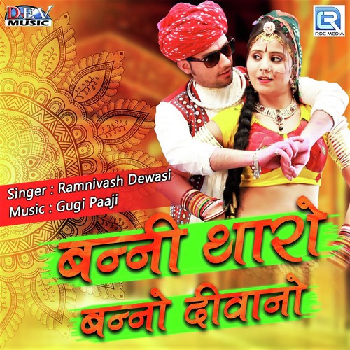 Banni Taro Banno Deewano Song By Banni Taro Banno Deewano Poster