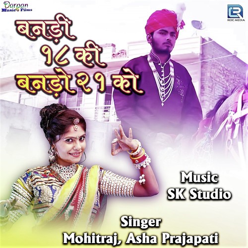 Banadi 18 Ki Banado 21 Ko Song By Banadi 18 Ki Banado 21 Ko Poster