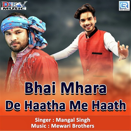 Bhai Mhara De Haatha Me Haath Song By Bhai Mhara De Haatha Me Haath Poster