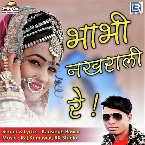 Bhabhi Nakhrali Re Song By Bhabhi Nakhrali Re Poster
