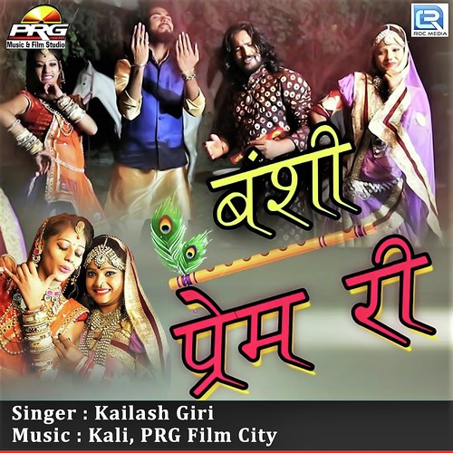 Bansi Prem Ri Song By Bansi Prem Ri Poster