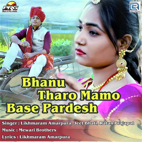 Bhanu Tharo Mamo Base Pardesh Song By Bhanu Tharo Mamo Base Pardesh Poster