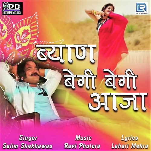 Byan Begi Begi Aaja Song By Byan Begi Begi Aaja Poster