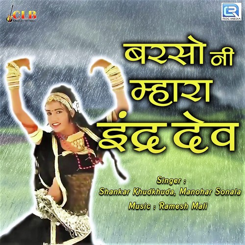 Barso Ni Mhara Indardev Song By Barso Ni Mhara Indardev Poster