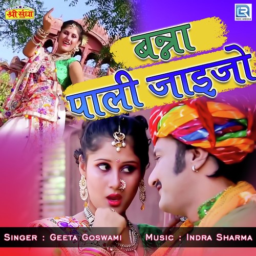 Banna Pali Jaijo Song By Banna Pali Jaijo Poster