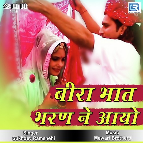 Beera Bhaat Bharan Ne Aayo Song By Beera Bhaat Bharan Ne Aayo Poster