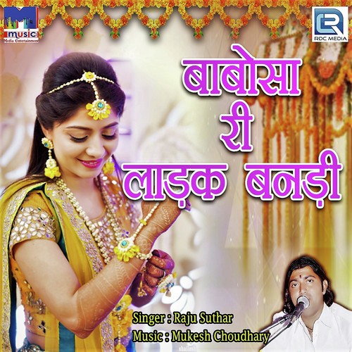 Babosa Ri Ladak Banadi Song By Babosa Ri Ladak Banadi Poster