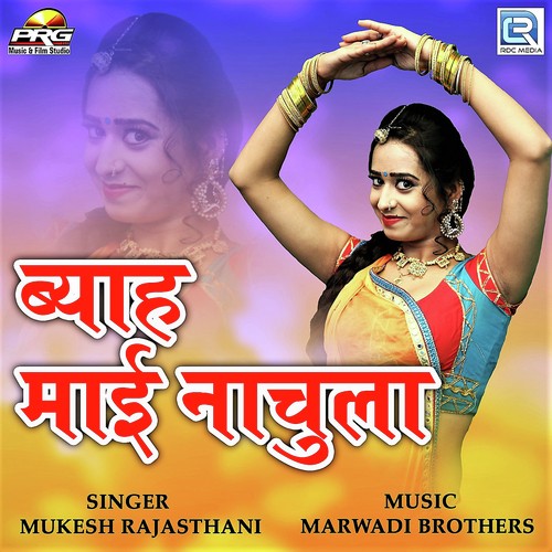 Byah Maai Nachula Song By Byah Maai Nachula Poster