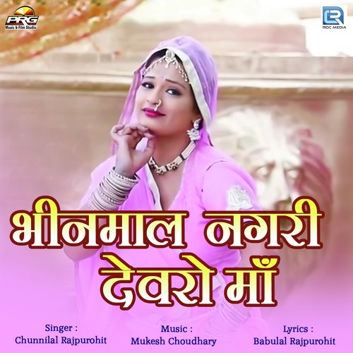 Bhinmal Nagari Devro Maa Song By Bhinmal Nagari Devro Maa Poster