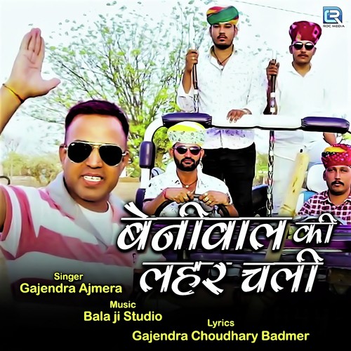 Beniwal Ki Lehar Chali Song By Beniwal Ki Lehar Chali Poster