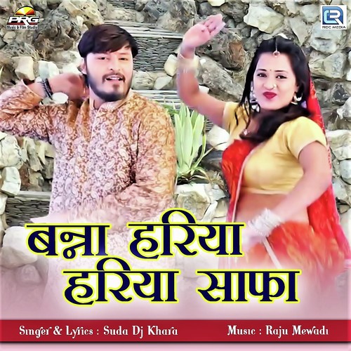 Banna Hariya Hariya Safa Song By Banna Hariya Hariya Safa Poster