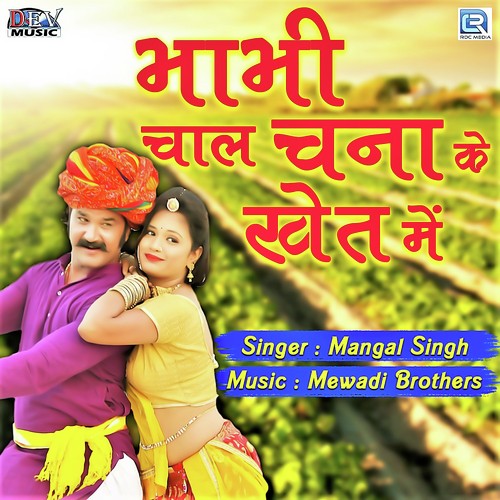 Bhabhi Chaal Chana Ka Khet Mein Song By Bhabhi Chaal Chana Ka Khet Mein Poster