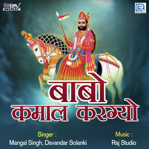 Babo Kamaal Kargyo Song By Babo Kamaal Kargyo Poster