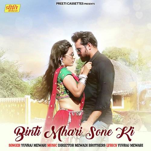 Binti Mhari Sone Ki Song By Binti Mhari Sone Ki Poster
