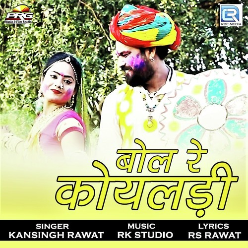 Bol Re Koyaldi Song By Bol Re Koyaldi Poster