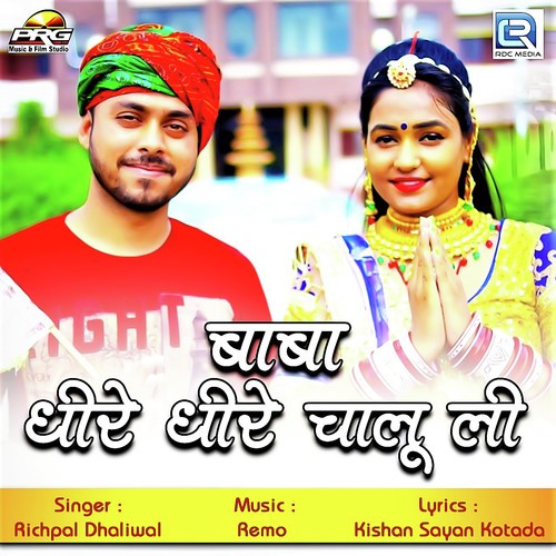Baba Dhire Dhire Chalu Li Song By Baba Dhire Dhire Chalu Li Poster