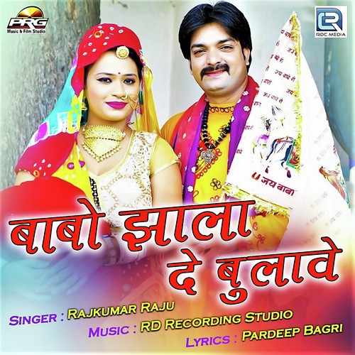 Babo Jhala De Bulave Song By Babo Jhala De Bulave Poster