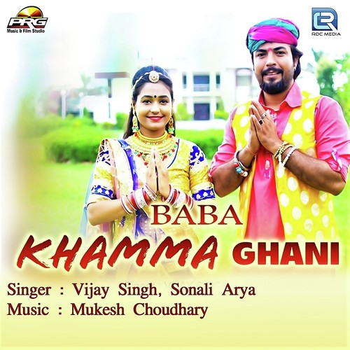 Baba Khamma Ghani Song By Baba Khamma Ghani Poster