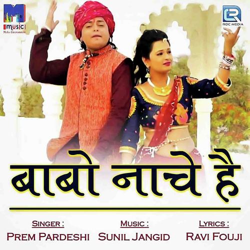 Babo Nache Hai Song By Babo Nache Hai Poster