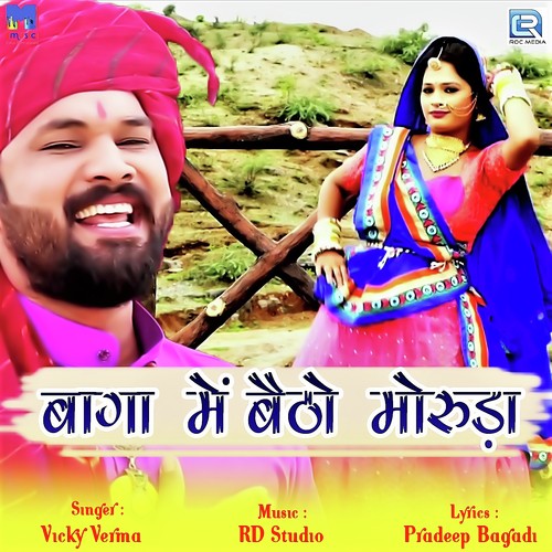 Baga Me Betho Morudo Song By Baga Me Betho Morudo Poster