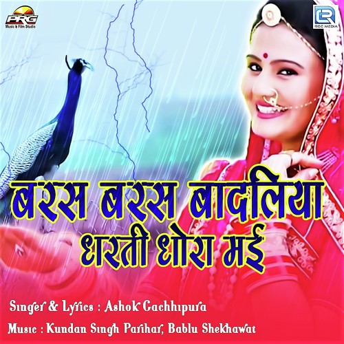 Baras Baras Badliya Dharti Dhora Mai Song By Baras Baras Badliya Dharti Dhora Mai Poster