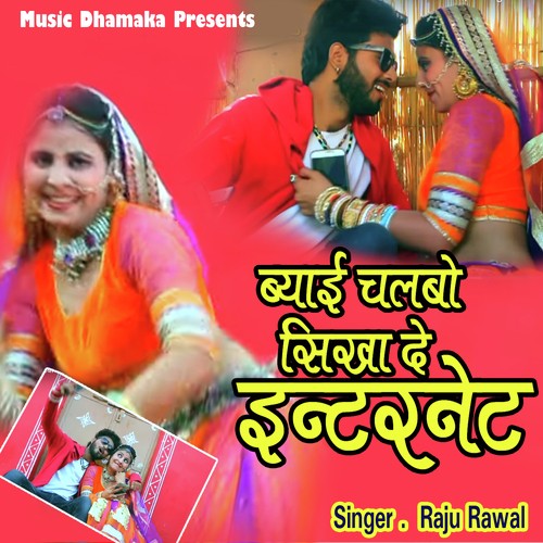 Byai Chalbo Sikha De Internet Song By Byai Chalbo Sikha De Internet Poster