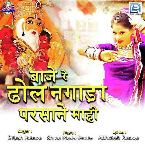 Baje Re Dhol Nagada Parsane Mahi Song By Baje Re Dhol Nagada Parsane Mahi Poster