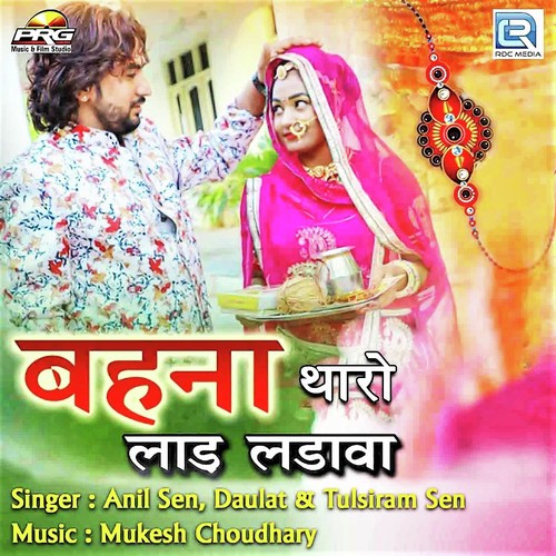 Bahna Tharo Laad Ladawa Song By Bahna Tharo Laad Ladawa Poster