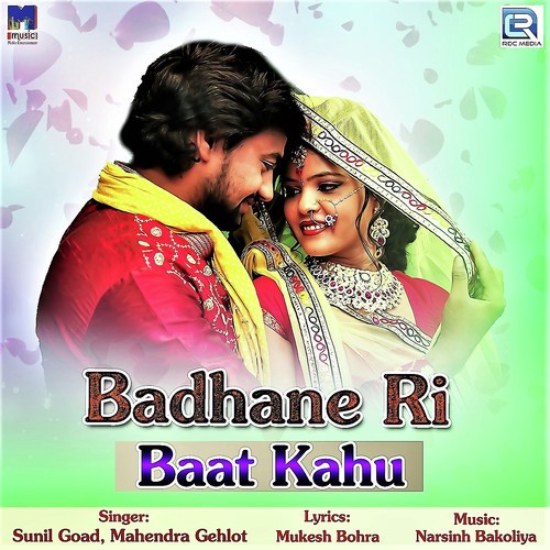 Badhane Ri Baat Kahu Song By Badhane Ri Baat Kahu Poster