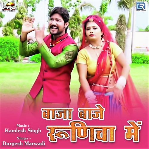 Baja Baje Runicha Mein Song By Baja Baje Runicha Mein Poster