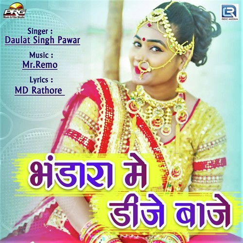 Bhandara Me Dj Baje Song By Bhandara Me Dj Baje Poster