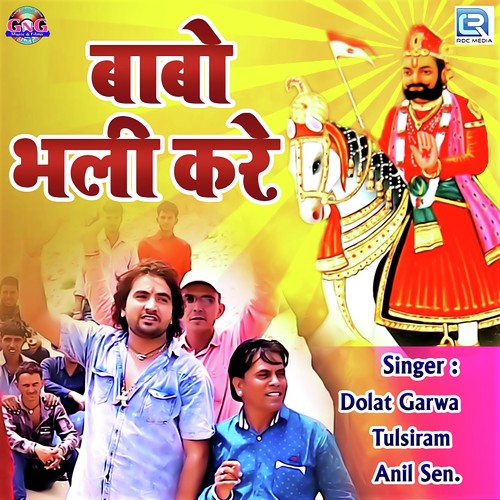 Babo Bhali Kare Song By Babo Bhali Kare Poster