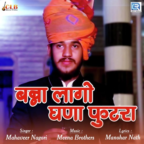 Banna Lago Ghana Futra Song By Banna Lago Ghana Futra Poster