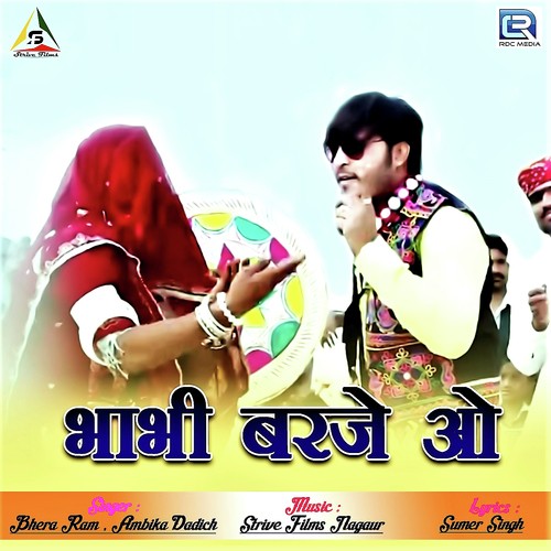 Bhabhi Barje O Song By Bhabhi Barje O Poster