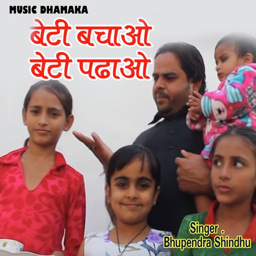 Beti Bachao Beti Padhao Song By Beti Bachao Beti Padhao Poster
