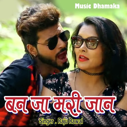Ban Ja Mhari Jaan Song By Ban Ja Mhari Jaan Poster