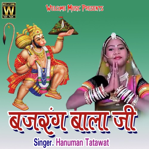 Bajrang Balaji Song By Bajrang Balaji Poster