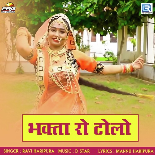 Bhakta Ro Tolo Song By Bhakta Ro Tolo Poster