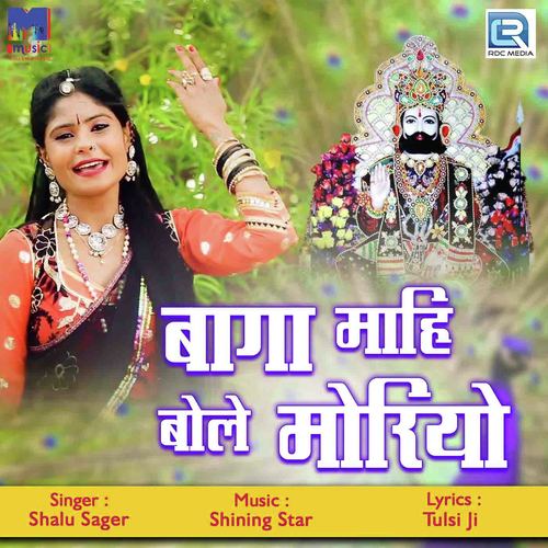 Baga Mahi Bole Moriyo Song By Baga Mahi Bole Moriyo Poster