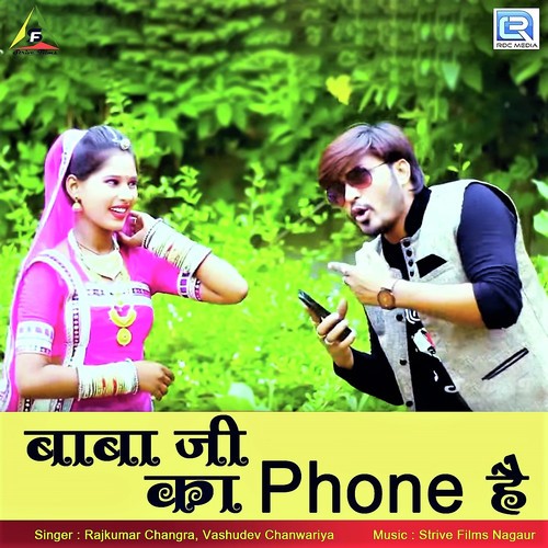 Baba Ji Ka Phone Hai Song By Baba Ji Ka Phone Hai Poster