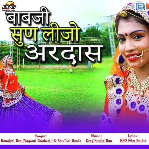 Babji Sun Lijo Ardas Song By Babji Sun Lijo Ardas Poster